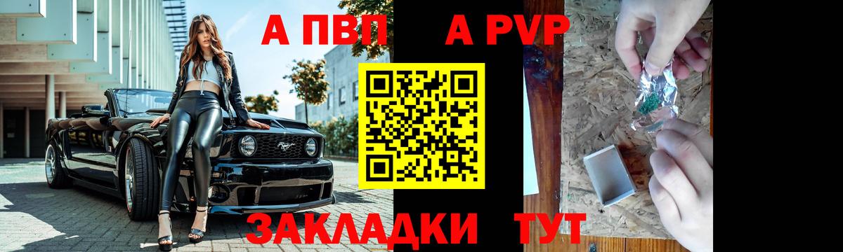 Alpha-PVP мука Иваново