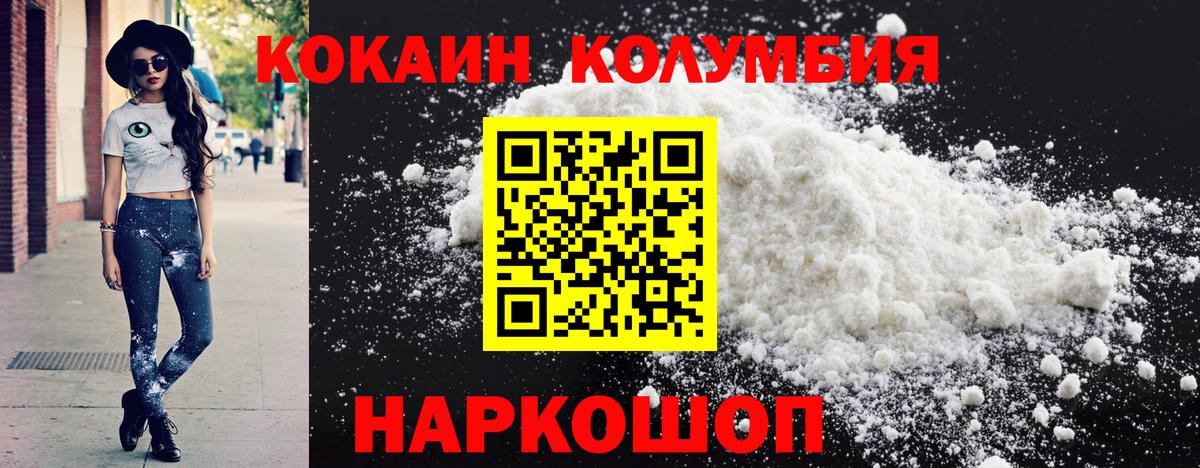 Кокаин FishScale  Вход с VPN  Кокаин  КОКАИН Колумбийский  Иваново 