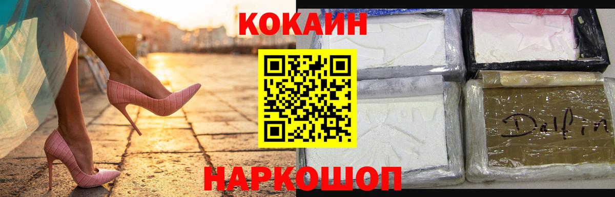 КОКАИН Эквадор Иваново