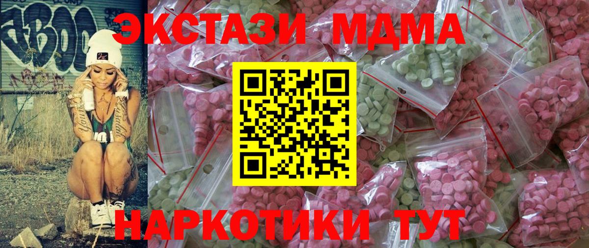 Ecstasy  Вход с VPN  Иваново  ЭКСТАЗИ VHQ  Ecstasy 99% 