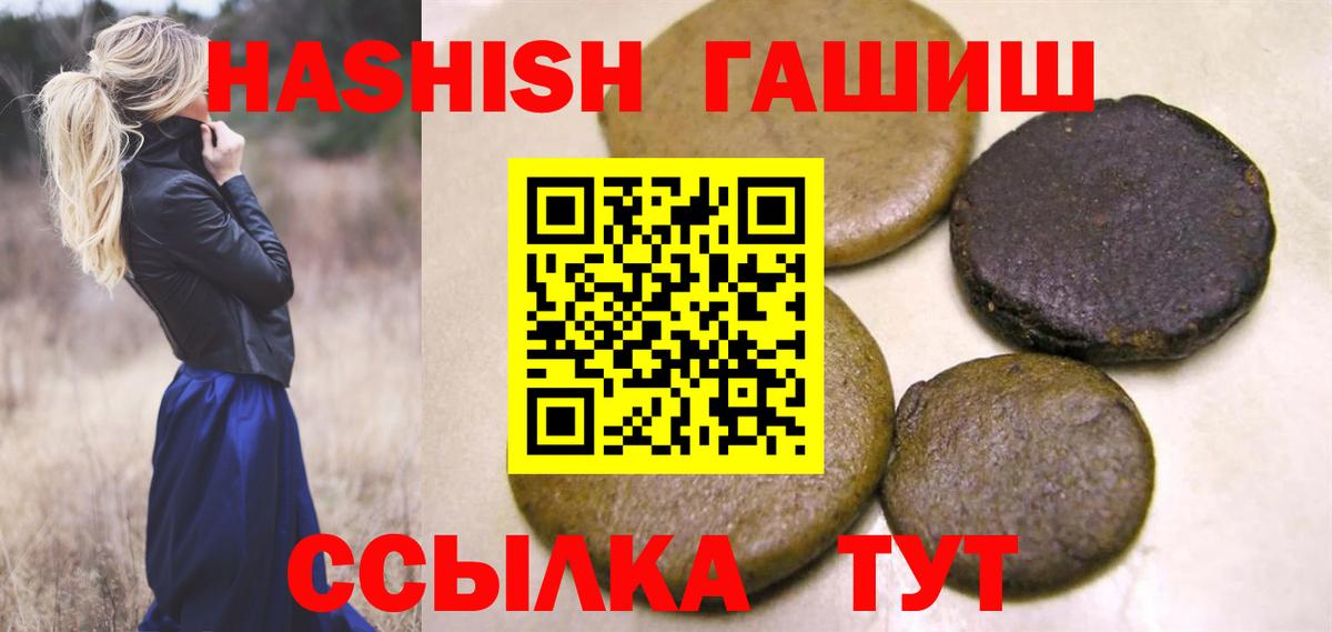 ГАШ  Гашиш убойный  Иваново  Вход с VPN  ГАШИШ гашик 