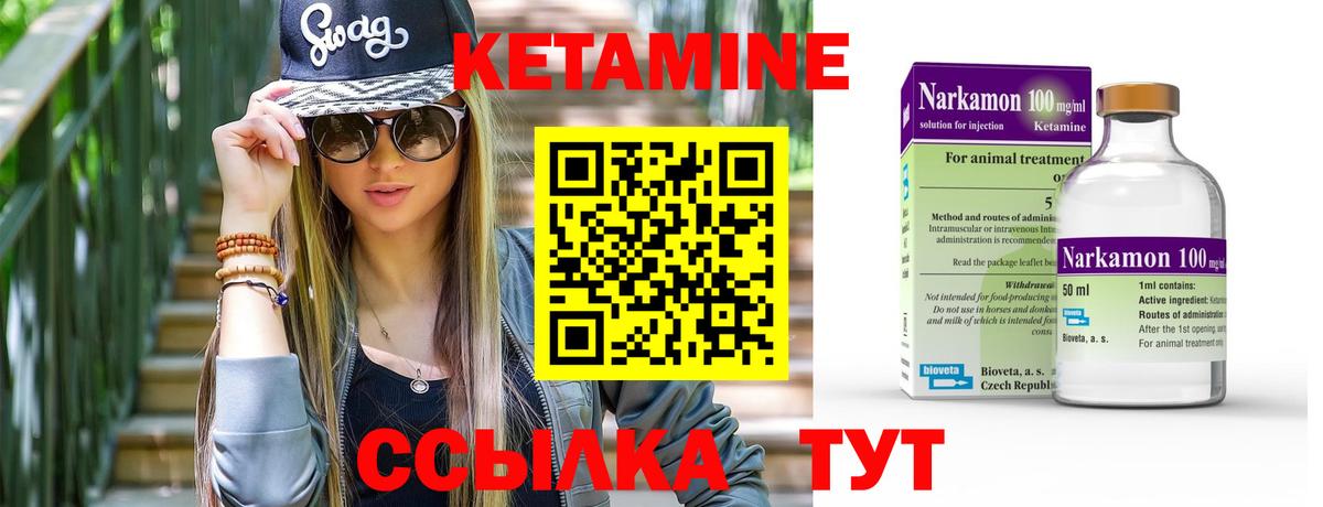 КЕТАМИН VHQ  Вход с VPN  Иваново  КЕТАМИН VHQ 