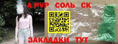 мескалин Лесосибирск