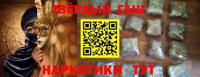 гашиш Волгодонск