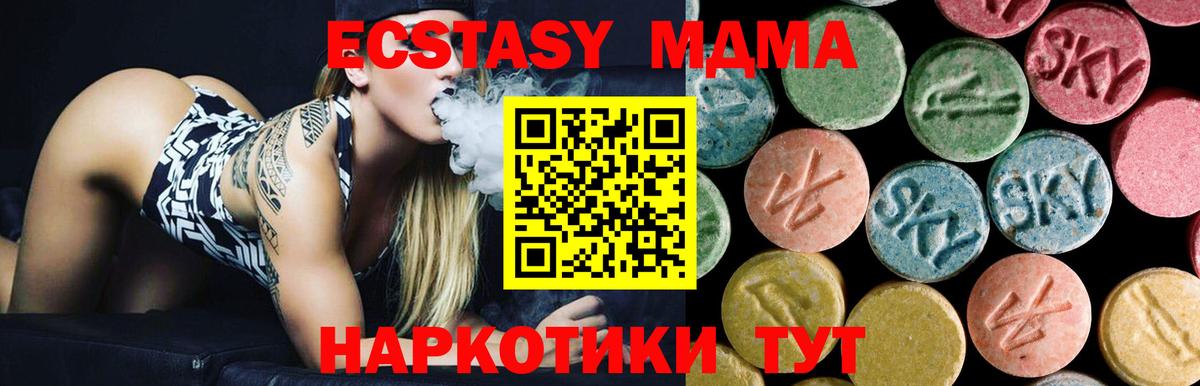 МДМА crystal Иваново