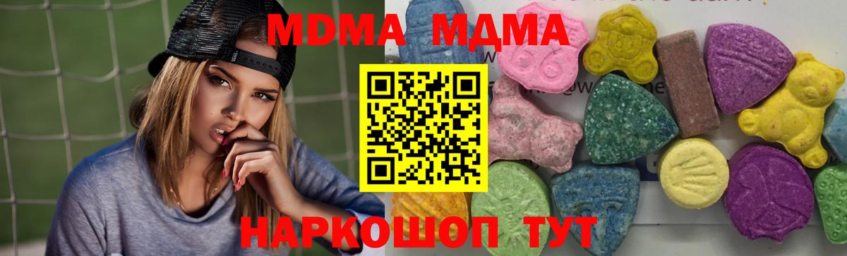 Иваново  MDMA молли  Вход с VPN 