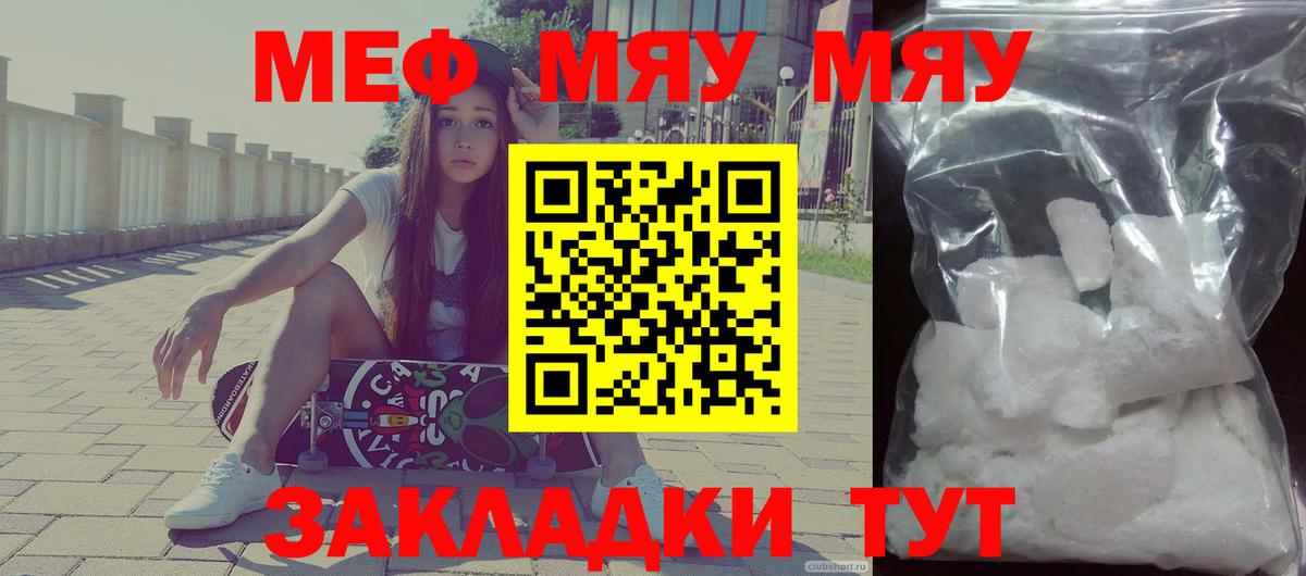 Иваново  МЕФ  Вход с VPN  продажа наркотиков  Мефедрон mephedrone  МЕФ VHQ 