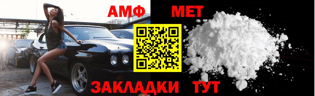 МЕТАМФЕТАМИН пудра Иваново