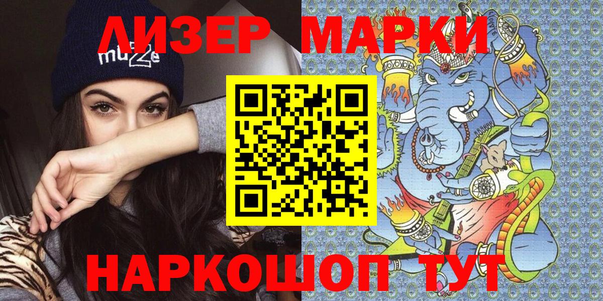 Марки NBOMe 1,8мг Иваново