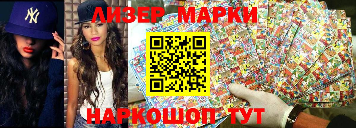 Марки N-bome 1,8мг  Марки N-bome 1,8мг  Наркотические марки  Иваново  как найти   Вход с VPN 