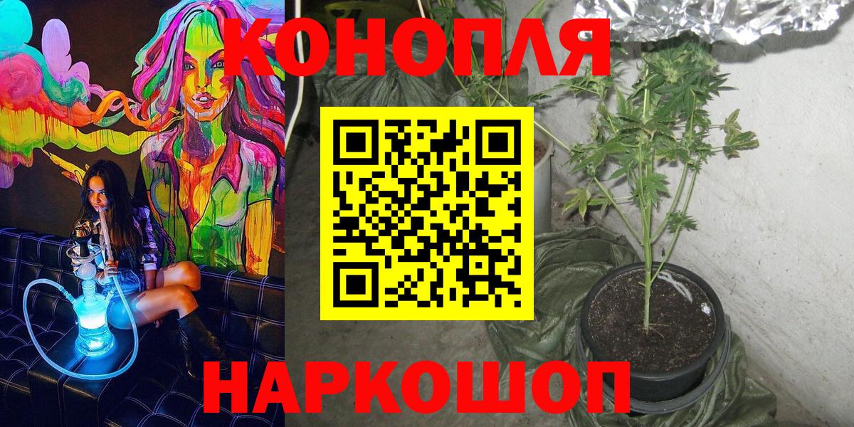 Иваново  Шишки марихуана White Widow  Марихуана индика  Канабис THC 21%  Вход с VPN 